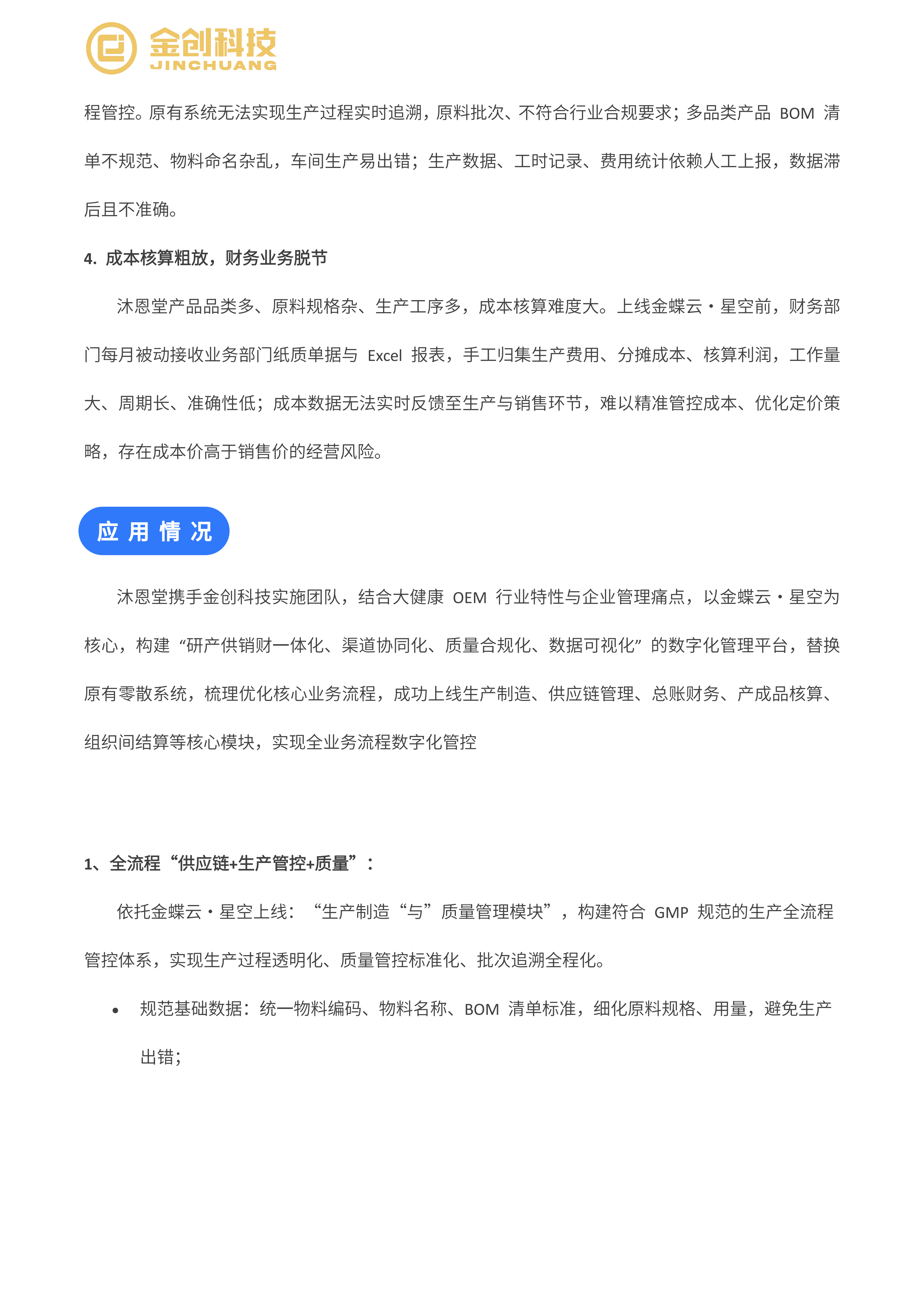 沐恩堂_04.png