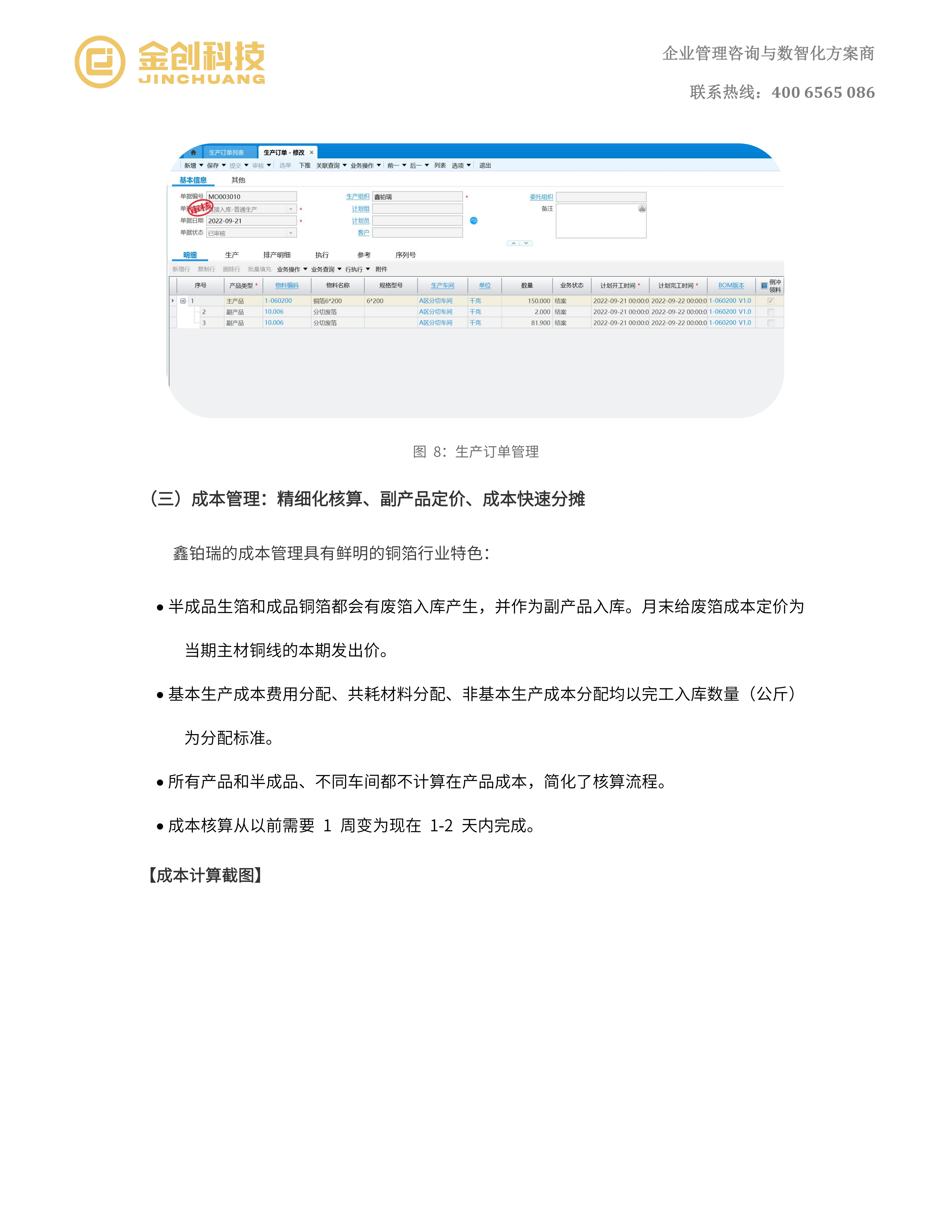鑫铂瑞_08.png