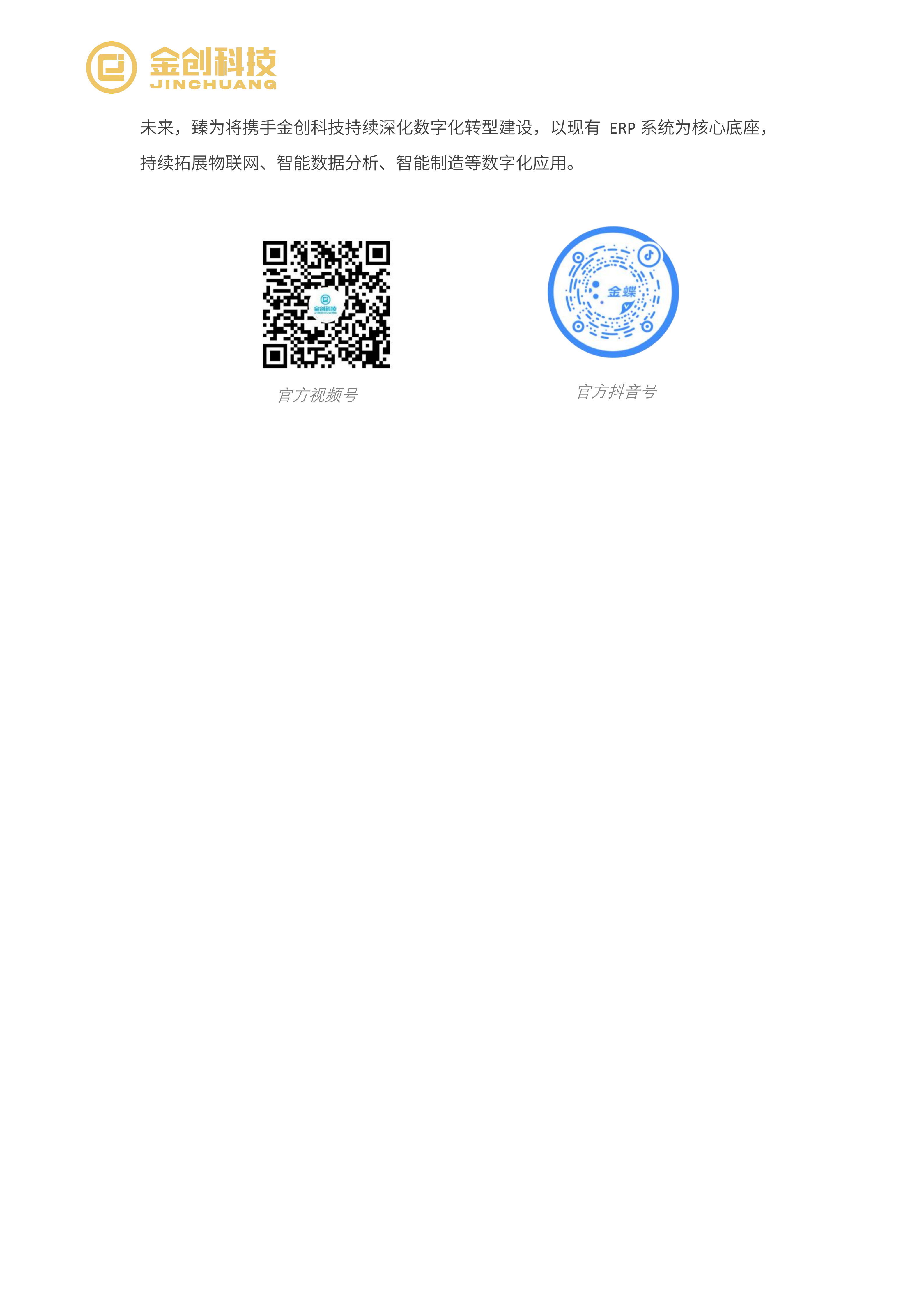 南昌臻为精密科技有限公司_07.png