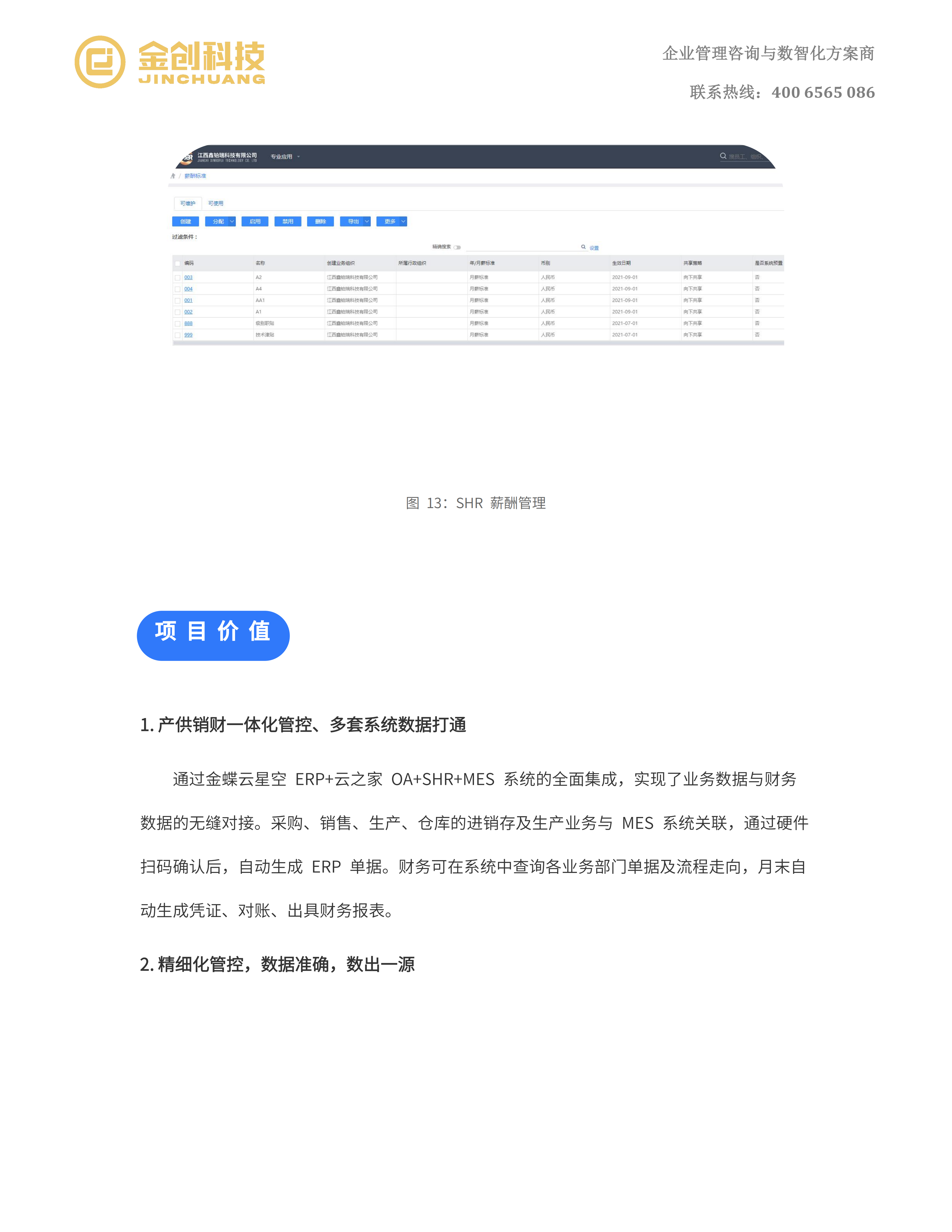 鑫铂瑞_12.png