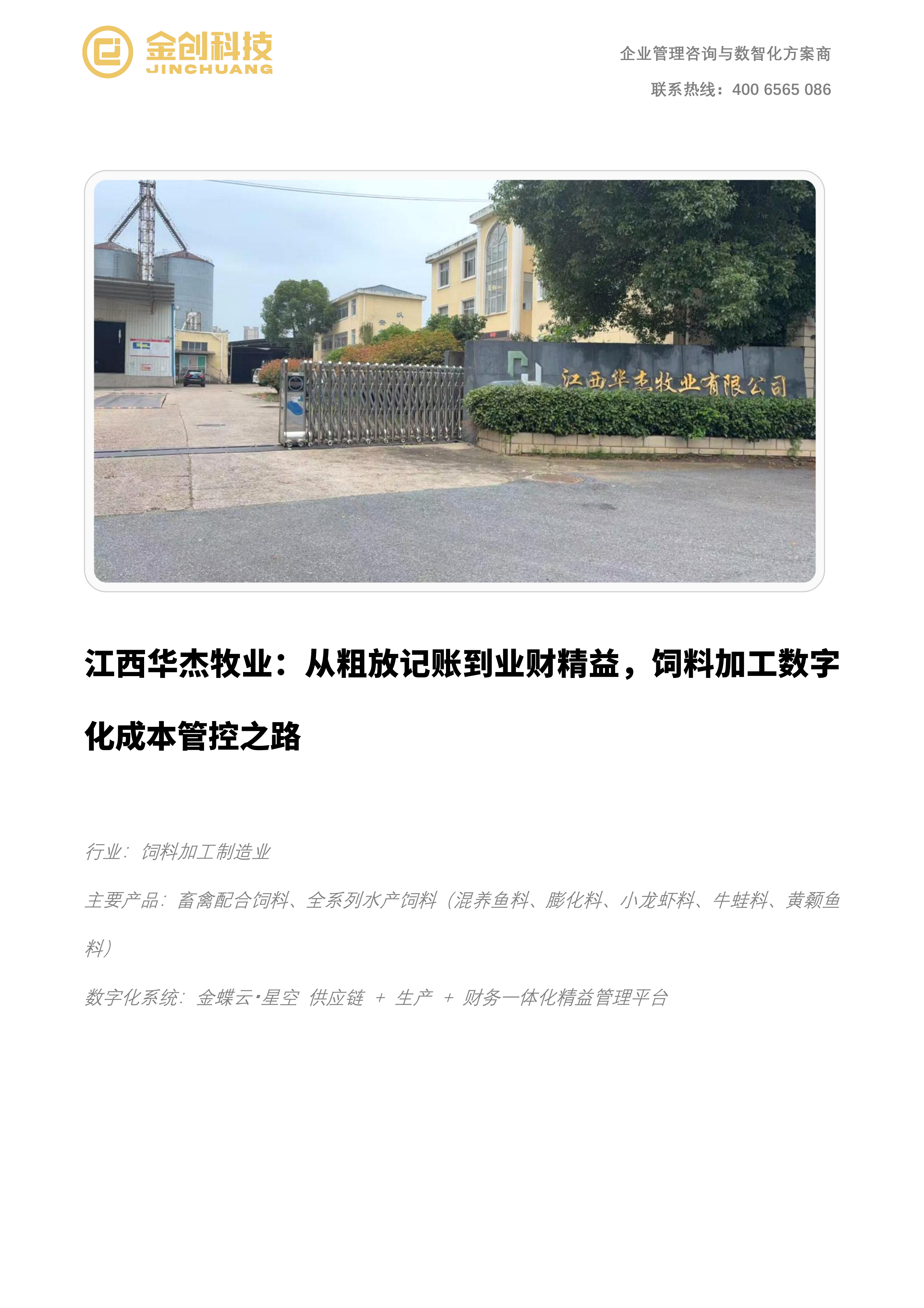 华杰牧_01.png