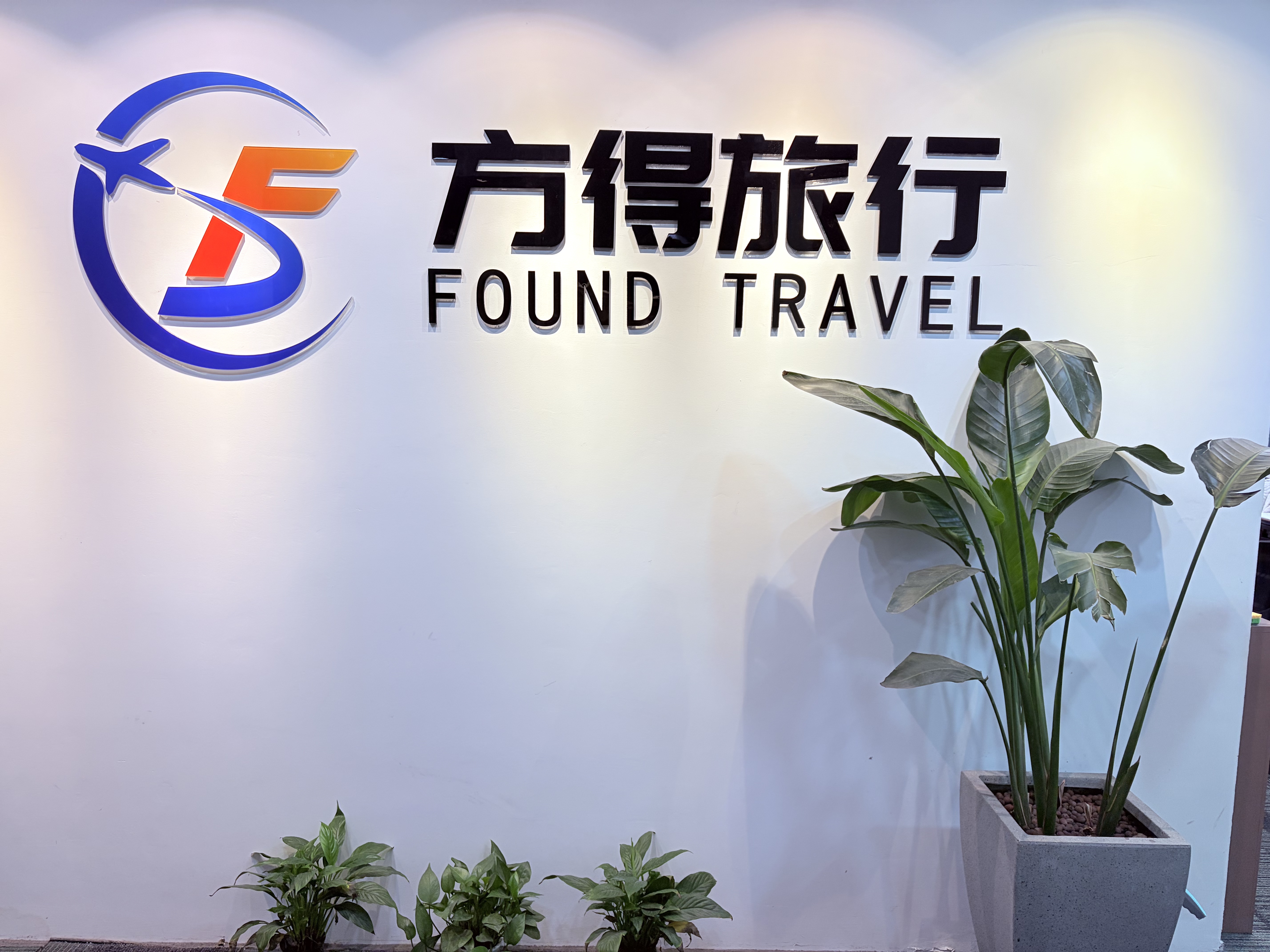 方得大门照.jpg