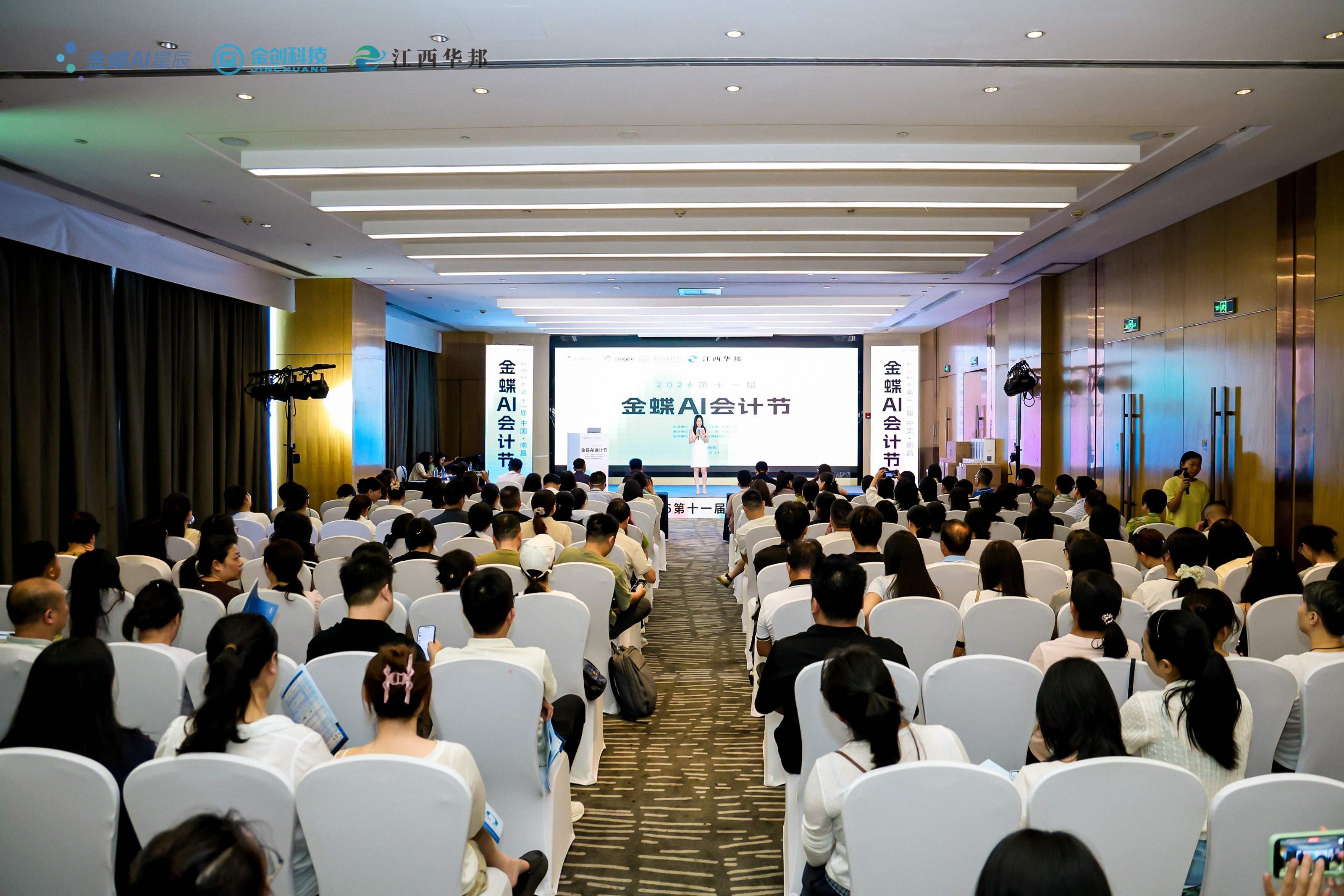 智启财税新未来，共探 AI 管理新路径｜金创科技举办第十一届金蝶 AI 会计节・南昌站圆满落幕