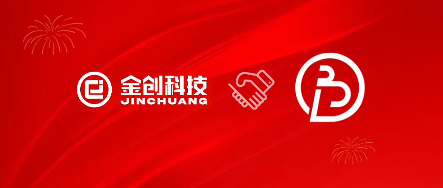 【喜报】金创科技 × 江西保灵 数字化转型项目正式启动！
