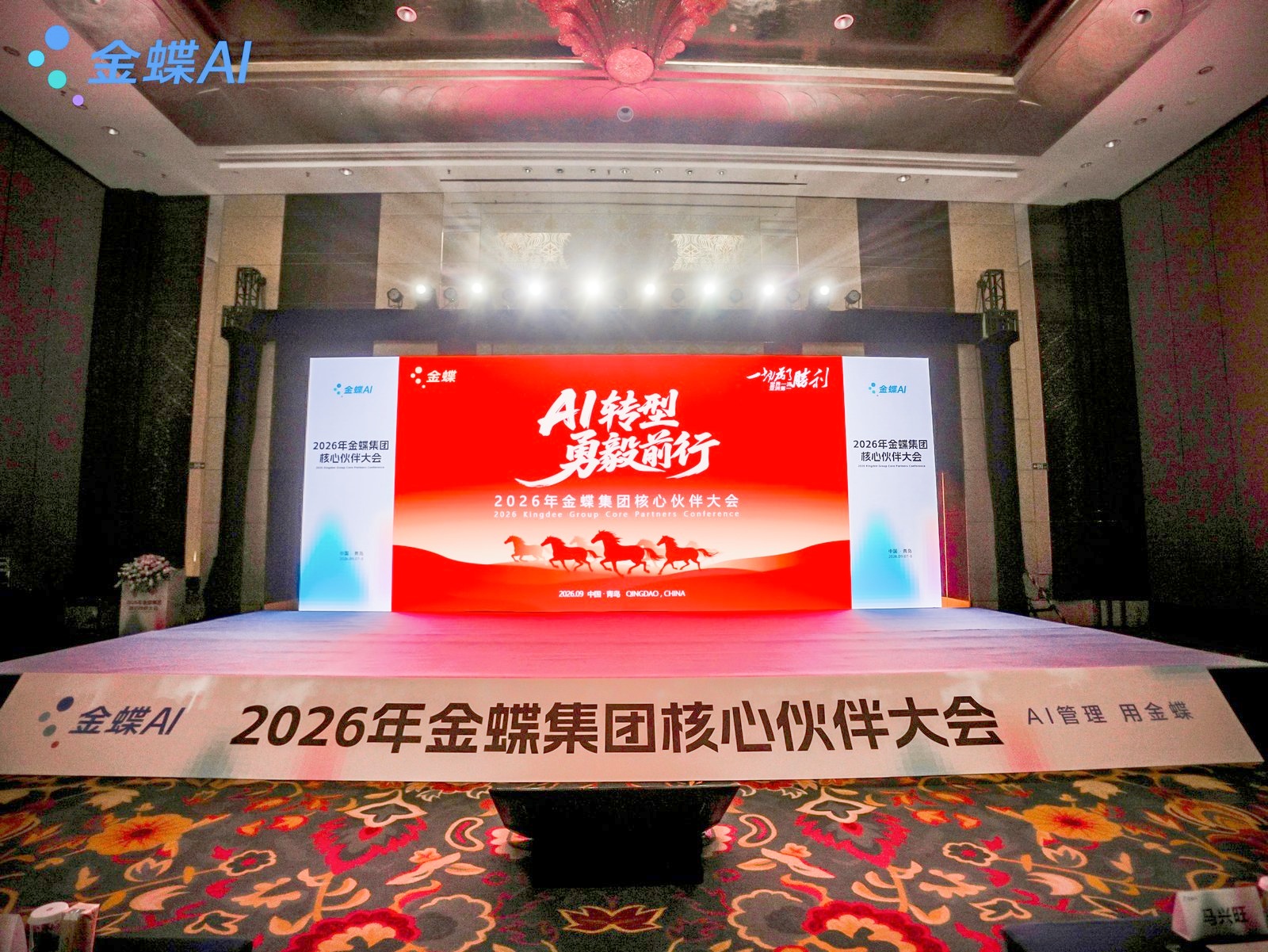 智启新篇，燎原远方 | 金创科技荣获“金蝶AI套件燎原奖”，以数智之力，共赴“破亿”蓝图