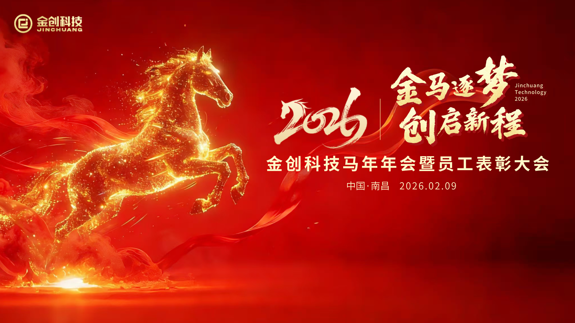 副本_中国风马年新春贺卡__2026-01-31+11_00_09.png