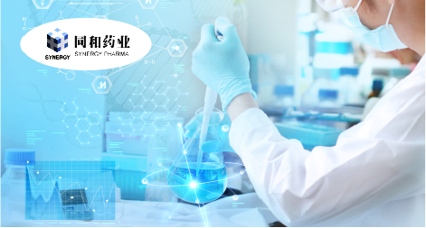 同和药业-原料药上市企业的转型之路